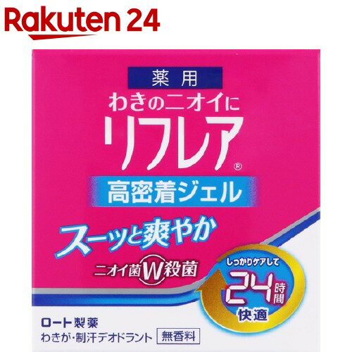 メンソレータム リフレア デオドラントジェル(48g)【リフレア】