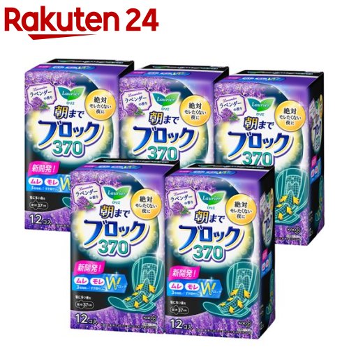 ロリエ 朝までブロック 370 ラベンダーの香り(12個入*5袋セット)【ロリエ】