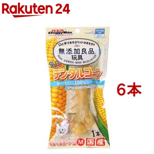 ドギーマン 無添加良品 カムカムデンタルコーン ぐるぐるボーン型 M チキン(6本セット)【ドギーマン(Doggy Man)】