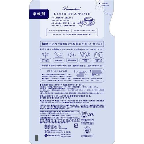 ランドリン 柔軟剤 アールグレイティーの香り 詰め替え(480ml*3袋セット)【ランド...