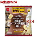 MCTポテト トリュフ塩風味(40g×24セット)