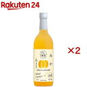 まぁるいみかん(720ml×2セット)