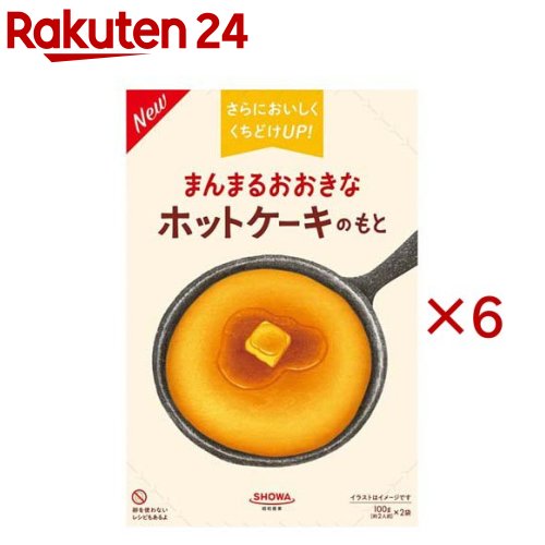まんまるおおきなホットケーキのもと(200g×6セット)【昭和(SHOWA)】...