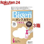 ビゲン ポンプカラー つめかえ 5NA 深いナチュラリーブラウン(3箱セット)【ビゲン】[白髪染め]