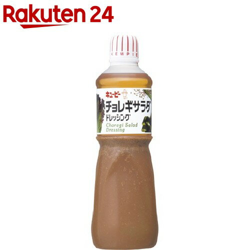 キユーピー 業務用 チョレギサラダ ドレッシング(1000ml)