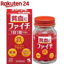 【第2類医薬品】ファイチ(120錠)【ファイチ】 貧血 鉄 葉酸 ビタミンB12 1日1回で効く