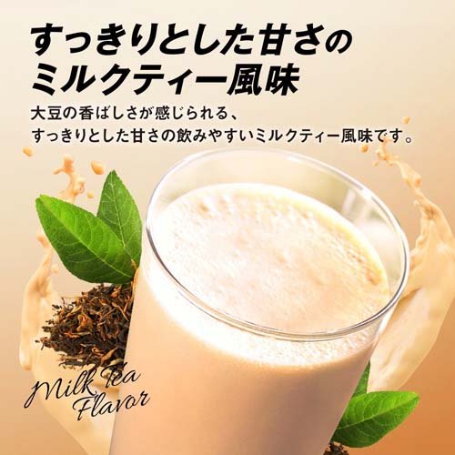 ザバス シェイプ＆ビューティ ミルクティー風味(900g*2袋セット)【ザバス(SAVAS)】
