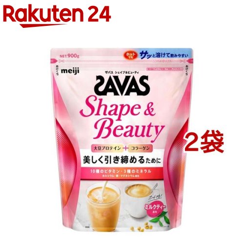 ザバス シェイプ＆ビューティ ミルクティー風味(900g*2袋セット)【ザバス(SAVAS)】