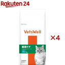 ベッツウェル 猫用食事療法食 肥満ケア(2kg×4セット)【ベッツウェル】