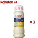 神戸壱番館 シーザーサラダドレッシング(300g×3セット)【神戸壱番館】