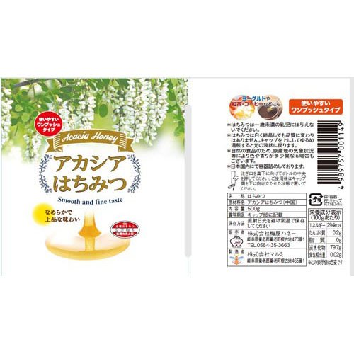 アカシアはちみつ(500g×4セット)【梅屋ハネー】 rakuten24-11357437 楽天24 サンプル画像2