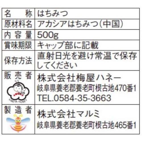 アカシアはちみつ(500g×4セット)【梅屋ハネー】 rakuten24-11357437 楽天24 サンプル画像3