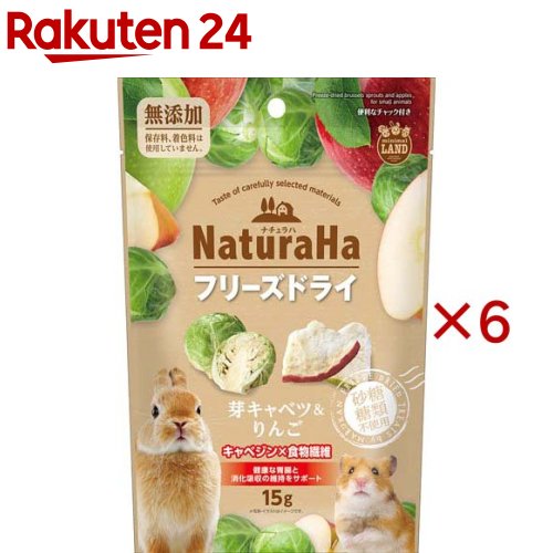 ナチュラハ フリーズドライ 芽キャベツ＆りんご(15g×6セット)【ミニマルランド】