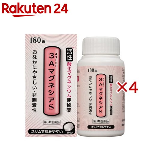 お店TOP＞医薬品＞便秘薬・浣腸＞便秘薬＞漢方以外の便秘薬 錠剤＞3AマグネシアS (180錠×4セット)お一人様1セットまで。医薬品に関する注意文言【医薬品の使用期限】使用期限120日以上の商品を販売しております商品区分：第三類医薬品【3AマグネシアSの商品詳細】●腸に水を集め、便をやわらかくして排便を促す非刺激性の便秘薬です。 ●腸の滞留便を穏やかな作用で速やかに排出し、便秘を治します。 ●初回に少量服用した場合は、排便できないことがありますが、排便できないときは用法用量の範囲内で増量してください。●便がゆるくなることがありますが、その場合は次回から1錠ずつ減らし、服用量を調節してください。【販売名】3AマグネシアS【効能 効果】・便秘・便秘に伴う次の症状の緩和：頭重、のぼせ、肌あれ、吹出物、食欲不振(食欲減退)、腹部膨満、腸内異常醗酵、痔【用法 用量】次の量を就寝前にコップ1杯の水で服用してください。ただし、初回は最小量を用い、便通の具合や状態をみながら少しずつ増量又は減量してください。年齢：1回量：1日服用回数成人(15歳以上)：3〜6錠：1回11歳以上15歳未満：2〜4錠：1回7歳以上11歳未満：2〜3錠：1回5歳以上7歳未満：1〜2錠：1回5歳未満：服用しないでください。★用法・用量に関連する注意(1)用法・用量を厳守してください。(2)小児に服用させる場合には、保護者の指導監督のもとに服用させてください。【成分】6錠中成分：含量酸化マグネシウム：2000mg添加物：セルロース、クロスカルメロースNa、ステアリン酸Ca、l-メントール【注意事項】★使用上の注意・してはいけないこと(守らないと現在の症状が悪化したり、副作用が起こりやすくなります)1.本剤を服用している間は、次の医薬品を服用しないでください他の瀉下薬(下剤)・相談すること1.次の人は服用前に医師、薬剤師又は登録販売者に相談してください(1)医師の治療を受けている人。(2)妊婦又は妊娠していると思われる人。(3)高齢者。(4)次の症状のある人。はげしい腹痛、吐き気・嘔吐(5)次の診断を受けた人。腎臓病2.服用後、次の症状があらわれた場合は副作用の可能性がありますので、直ちに服用を中止し、説明文書を持って医師、薬剤師又は登録販売者に相談してください関係部位：症状消化器：はげしい腹痛、吐き気・嘔吐精神神経系：強い眠気、意識がうすれる循環器：立ちくらみ、脈が遅くなる呼吸器：息苦しいその他：筋力の低下、口のかわき3.服用後、次の症状があらわれることがありますので、このような症状の持続又は増強が見られた場合には、服用を中止し、説明文書を持って医師、薬剤師又は登録販売者に相談してください下痢4.1週間位服用しても症状がよくならない場合は服用を中止し、説明文書を持って医師、薬剤師又は登録販売者に相談してください★保管及び取扱い上の注意(1)直射日光の当たらない湿気の少ない涼しい所に密栓して保管してください。(2)小児の手の届かない所に保管してください。(3)他の容器に入れ替えないでください。(誤用の原因になったり品質が変わります。)(4)使用期限を過ぎた製品は服用しないでください。【医薬品販売について】1.医薬品については、ギフトのご注文はお受けできません。2.医薬品の同一商品のご注文は、数量制限をさせていただいております。ご注文いただいた数量が、当社規定の制限を越えた場合には、薬剤師、登録販売者からご使用状況確認の連絡をさせていただきます。予めご了承ください。3.効能・効果、成分内容等をご確認いただくようお願いします。4.ご使用にあたっては、用法・用量を必ず、ご確認ください。5.医薬品のご使用については、商品の箱に記載または箱の中に添付されている「使用上の注意」を必ずお読みください。6.アレルギー体質の方、妊娠中の方等は、かかりつけの医師にご相談の上、ご購入ください。7.医薬品の使用等に関するお問い合わせは、当社薬剤師がお受けいたします。TEL：050-5577-5043email：rakuten24_8@shop.rakuten.co.jp【原産国】日本【発売元、製造元、輸入元又は販売元】フジックス（医薬品）※説明文は単品の内容です。リニューアルに伴い、パッケージ・内容等予告なく変更する場合がございます。予めご了承ください。・単品JAN：4968760602666広告文責：楽天グループ株式会社電話：050-5577-5043・・・・・・・・・・・・・・[便秘・浣腸]