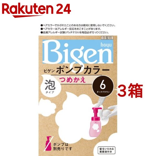 ビゲン ポンプカラー つめかえ 6 ダークブラウン(3箱セット)【ビゲン】[白髪染め]