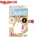 ビゲン ポンプカラー つめかえ 6 ダークブラウン(3箱セット)【ビゲン】[白髪染め]