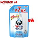 除菌ジョイ コンパクト 食器用洗剤 超特大 つめかえ用(1065ml*8コセット)【cga07】【tktk06】【ジョイ(Joy)】