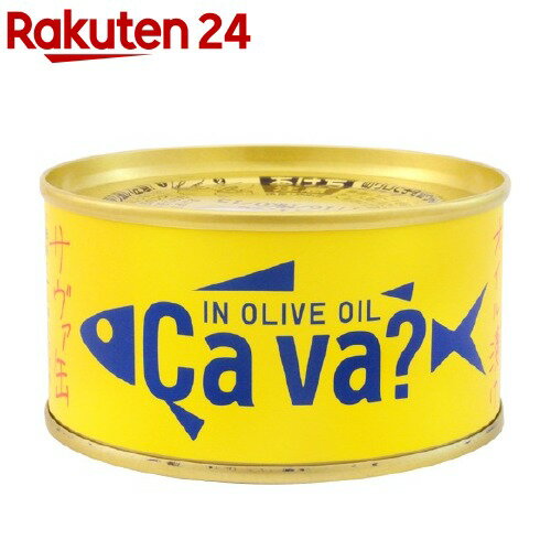 岩手県産 サヴァ缶 国産サバのオリーブオイル漬け 170g [さば 缶詰]