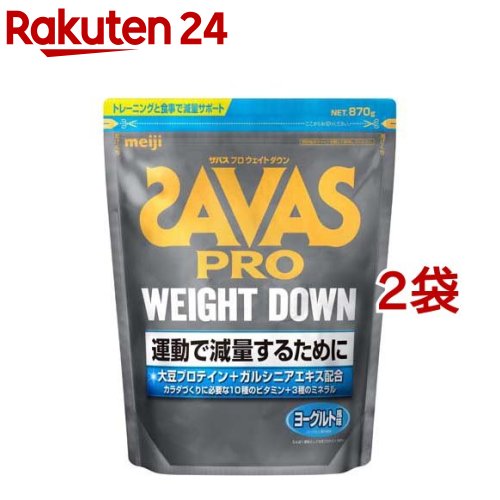 ザバス アスリート ウェイトダウン ヨーグルト風味 約45食分(945g*2袋セット)【ザバス(SAVAS)】