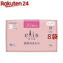 エリス 素肌のきもち 多い昼用 羽つき 23cm(20枚入×8袋セット)【elis(エリス)】