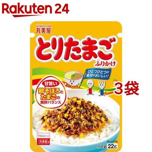 お店TOP＞フード＞加工食品・惣菜＞ふりかけ・混ぜごはん＞ふりかけ＞とりたまごふりかけ NP (22g*3袋セット)【とりたまごふりかけ NPの商品詳細】●鶏そぼろの甘旨い味わいと、たまごの甘味と風味を活かした味付けに仕上げた、2色丼をイメージしたふりかけ【品名・名称】ふりかけ【とりたまごふりかけ NPの原材料】乳糖(アメリカ製造)、砂糖、鶏卵加工品、鶏肉、小麦粉、食塩、いりごま、植物性たん白、エキス(チキン、酵母、鰹節、オニオン、魚介)、パーム油、醤油、大豆加工品、マーガリン、味付のり、こしあん、でん粉、鶏肉粉末、みそ、鶏脂、海藻カルシウム、生姜ペースト、乳製品、デキストリン、ぶどう糖果糖液糖、イースト、還元水あめ、水あめ／調味料(アミノ酸等)、着色料(カラメル、紅麹、カロチノイド)、酸化防止剤(ビタミンE)、香料、(一部に卵・乳成分・小麦・ごま・大豆・鶏肉を含む)【栄養成分】1食(2.5g)あたりエネルギー：11kcal、たんぱく質：0.53g、脂質：0.45g、炭水化物：1.2g、食塩相当量：0.24g、カルシウム：9.0mg【アレルギー物質】卵・乳成分・小麦・ごま・大豆・鶏肉【保存方法】直射日光及び高温多湿の場所を避けて保存してください。【注意事項】開封後はチャックを閉めて保存していただき、なるべくお早めにお召し上がりください。【原産国】日本【ブランド】丸美屋【発売元、製造元、輸入元又は販売元】丸美屋食品工業本品はメーカー製造中止のため、在庫限りで販売終了となります。※説明文は単品の内容です。リニューアルに伴い、パッケージ・内容等予告なく変更する場合がございます。予めご了承ください。・単品JAN：4902820114959丸美屋食品工業167-8520 東京都杉並区松庵1-15-180120-038-258広告文責：楽天グループ株式会社電話：050-5577-5043[乾物・惣菜/ブランド：丸美屋/]