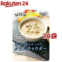 ハチ食品 スープセレクト クラムチャウダー(160g*20袋セット)