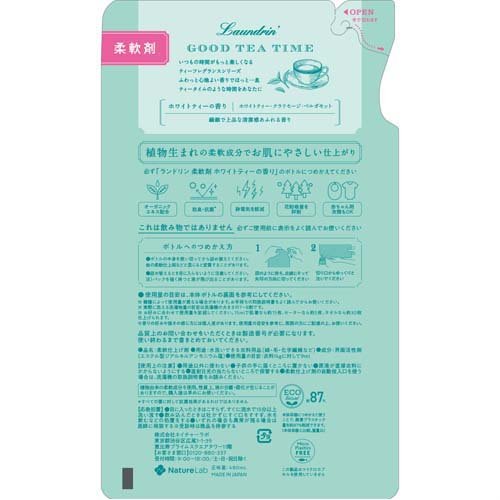 ランドリン 柔軟剤 ホワイトティーの香り 詰め替え(480ml*3袋セット)【ランドリン】