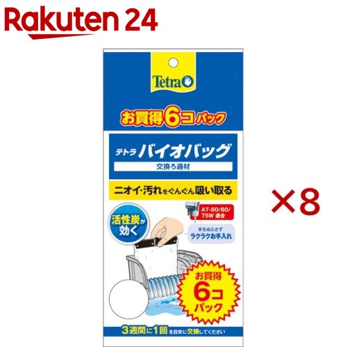 �ƥȥ�Х����Хå� 6������ �����ѥå�(6������8���å�)��Tetra(�ƥȥ�)��