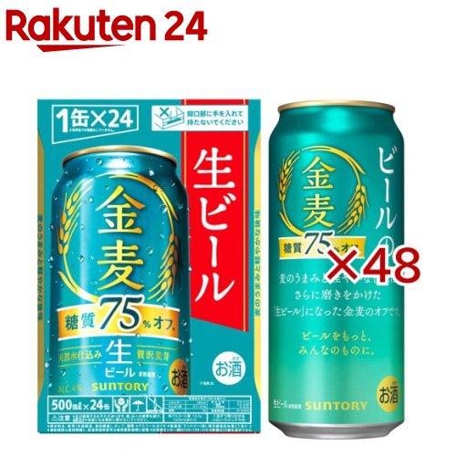 金麦 生ビール 糖質75％オフ 金麦 サントリー(24本入×2セット(1本500ml)) rakuten24-11419542 楽天24 パッケージ画像