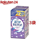 リフレ 超うす安心パッド 300cc まとめ買いパック(20枚入*3袋セット)