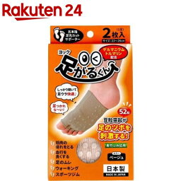 ヨック 足がるくん ベージュ 22～26cm(2枚入)