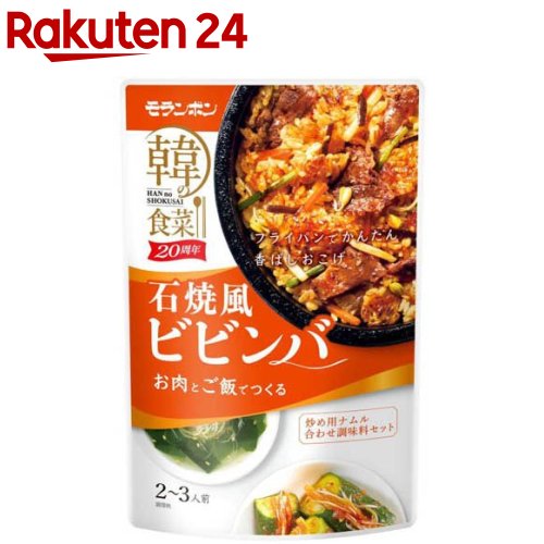 韓の食菜 石焼風ビピンバ(180g)