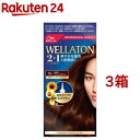 ウエラトーン2+1 液状タイプ 5G 自然なウォームブラウン(3箱セット)【ウエラトーン】