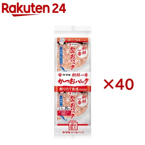 新鮮一番かつおパック(8袋×40セット(1袋2.5g))
