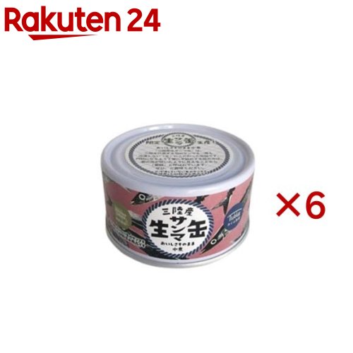 楽天楽天24三陸産さんま缶 水煮 生さんま原料使用（180g×6セット）