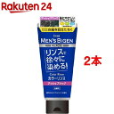 メンズビゲン カラーリンス アッシュブラック(160g 2本セット)【メンズビゲン】 白髪隠し