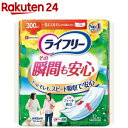 ライフリー その瞬間も安心 300cc 女性用 尿ケアパッド34cm(12枚入)【xe8】【ライフリー 軽度 女性】