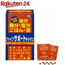 ファイブサポートキトサン (ファセオラミン含有)(8粒*50袋入)【メタボリック】