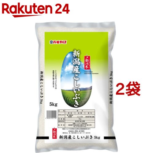 令和3年産 新潟県産 こしいぶき(5kg*2袋セット)