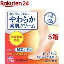 【第3類医薬品】メンソレータム やわらか素肌クリームU(145g*5箱セット)【やわらか素肌オイル(やわ素肌)】