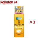 肌ラボ 極潤プレミアム ヒアルロン乳液(140ml×3セット)【ハダラボ】