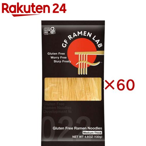 グルテンフリー中華麺 中太麺(130g×60セット)