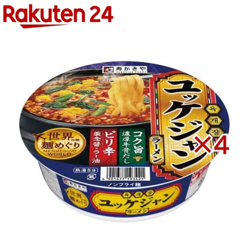 世界の味麺めぐり ユッケジャンラーメン