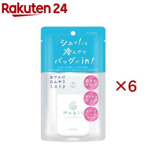 お店TOP＞化粧品＞ボディケア＞ボディローション・ジェル＞ボディスプレー＞ハグリ ひんやりミスト (45ml×6セット)商品区分：化粧品【ハグリ ひんやりミストの商品詳細】●肌あれを防ぎながらクールに爽快リフレッシュ。●持ち運びたくなるかわいさと機能性を両立した毎日の外出の味方。●パッチテスト／アレルギーテスト済み。※すべての方に刺激がない・アレルギーを起こさないということではありません。●持ち歩き可能なポケットサイズ。【販売名】ハグリ ひんやりミスト【使用方法】・適量を身体にスプレーしてやさしくなじませてください。・使い始めや中身が出にくいときは、数回空押ししてください。・顔に使用する際は、一度手に取ってからご使用ください。【成分】エタノール、水、BG、メントール、メントキシプロパンジオール、グリチルリチン酸2K、セイヨウハッカ葉エキス、アロエベラ葉汁、PEG-40水添ヒマシ油、フェノキシエタノール【注意事項】・メントールや冷感刺激に弱い方、アルコール過敏症の方、肌の弱い方は使用しないでください。・お肌に異常が生じていないかよく注意して使用してください。傷・はれもの・湿しん等異常のあるときは、使わないでください。・使用中または使用後日光にあたって、赤み・はれ・かゆみ・刺激・色抜け(白斑等)や黒ずみ等の異常があらわれたときは、使用を中止し、皮膚科専門医にご相談ください。続けてお使いになりますと悪化させることがあります。・目に入らないようにご注意ください。目に入ったときはこすらずにすぐ洗い流してください。目に異常が残る場合は、眼科医にご相談ください。・乳幼児の手の届かないところに保管してください。火気の近くや極端に高温または低温の場所、直射日光のあたる場所には保管しないでください。・天然成分配合のため、保管条件により沈殿物等が発生する場合がありますが、品質に問題ございません。・開封後は、できるだけ早めに使い切るようにしてください。【原産国】日本【ブランド】アロインス【発売元、製造元、輸入元又は販売元】アロインス化粧品※説明文は単品の内容です。リニューアルに伴い、パッケージ・内容等予告なく変更する場合がございます。予めご了承ください。・単品JAN：4956962111451アロインス化粧品558-0011 大阪府大阪市住吉区苅田3-6-80120-85-4010広告文責：楽天グループ株式会社電話：050-5577-5043[ボディケア/ブランド：アロインス/]