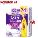 ウィスパー うすさら安心 120cc 女性用 吸水ケア 大容量(24枚入*3袋セット)