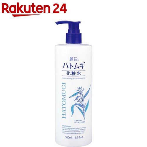 麗白 ハトムギ化粧水 本体(500ml)