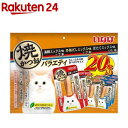 いなば 焼かつお 成猫用バラエティ(20本入)【焼かつお】