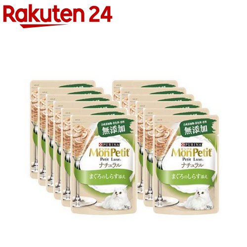 モンプチ プチリュクス パウチ ナチュラル 成猫 まぐろのしらす添え(30g*12袋入)