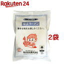 桜井食品 純正ラーメン 豆乳塩だし味(104g 2袋セット)