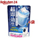 超即効型洗たく槽クリーナー(120g*4袋セット)